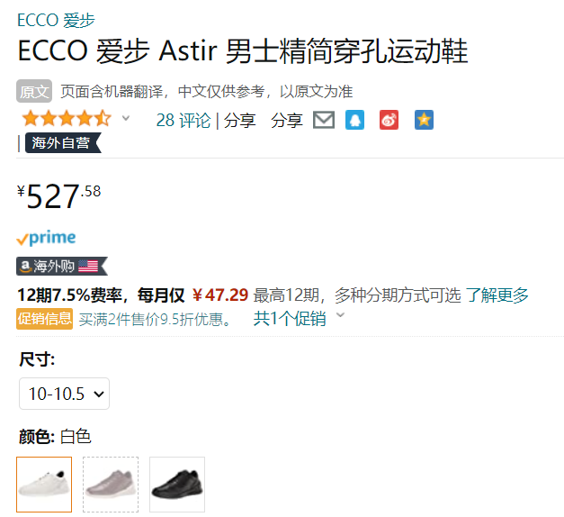 2022年秋款，Ecco 爱步 Asitr Lite雅跃轻巧系列 男士真皮休闲鞋503714527.58元（可2件95折）