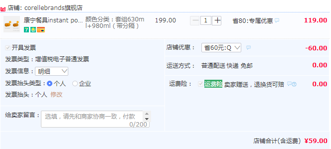 VISIONS 康寧 琥珀色玻璃保鮮盒2件組 帶分隔方盒980mL+630mL59元包郵（需領(lǐng)券）