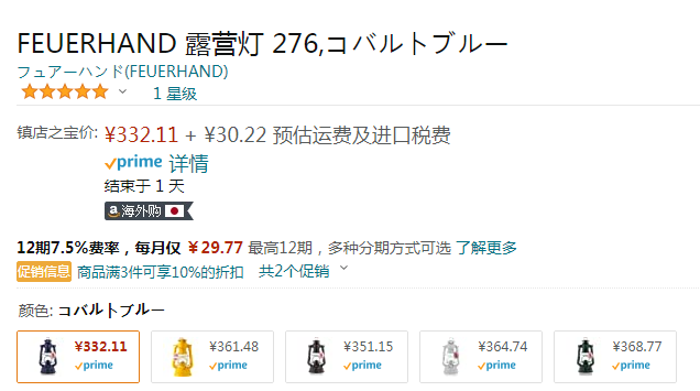 德国百年品牌，FeuerHand 火手 276 复古煤油露营灯332.11元（可3件9折）