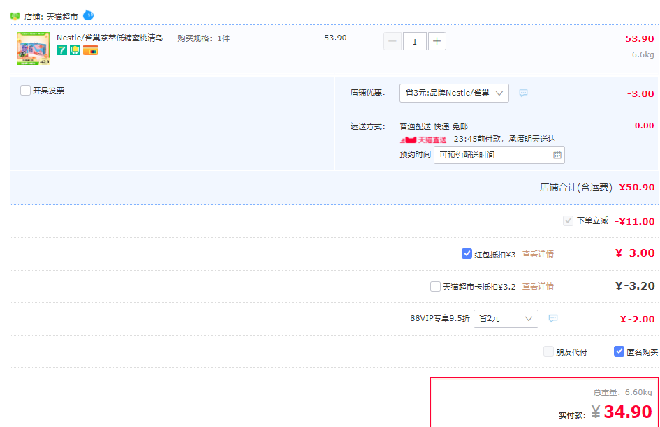 Nestle 雀巢 茶萃 蜜桃清烏龍果汁茶 250ml*24包36.9元包郵（雙重優(yōu)惠）