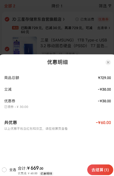 低過海淘！Samsung 三星 T7 便攜式固態(tài)硬盤1TB MU-PC1T0H/WW新低619元包郵（返50元E卡后）