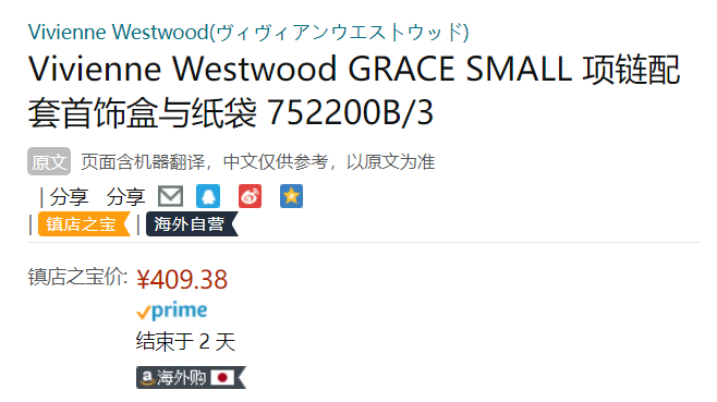 直降￥86！Vivienne Westwood 西太后 立体满钻土星项链 752200B新低409.38元（官网1890元）