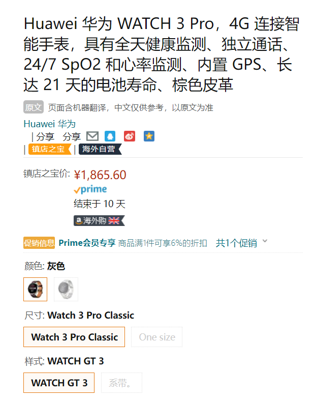 突降￥166！Huawei 华为 Watch GT3 Pro 运动智能手表 银色钛合金表壳 棕色皮带 46mm新低1753.66元（Prime会员94折）