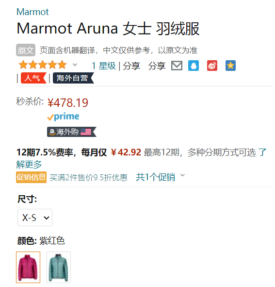XS码，Marmot 土拨鼠 Aruna 女士600蓬羽绒服478.19元（可2件95折）