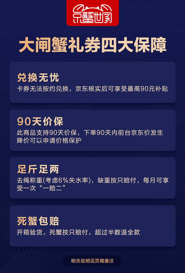 隆上记 大闸蟹 1888型礼券 公4两母3两共8只 *4件 赠388礼券 公3两母2两共8只*4件1322元包邮（330.5元/套）