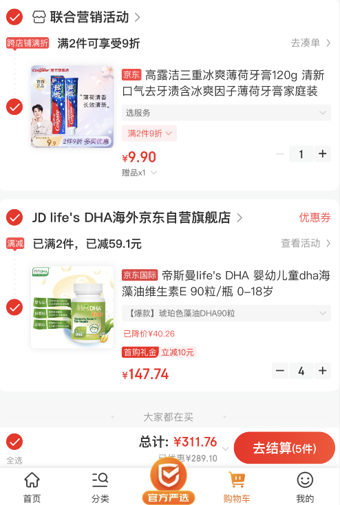 DSM 帝斯曼 life's DHA 婴幼儿型海藻油DHA胶囊 90粒*4件+凑单品311.76包邮包税（77.94元/件）