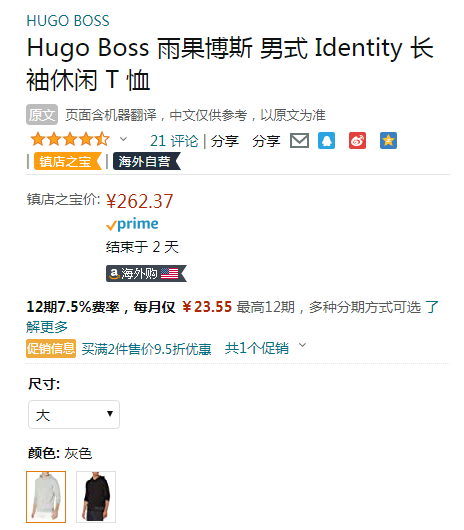 BOSS Hugo Boss 雨果·博斯 Identity 男士纯棉连帽长袖T恤 50465557262.37元（可2件95折）