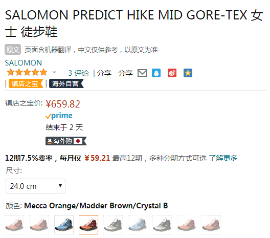 Salomon 萨洛蒙 Predict Hike Mid 女士Gore-Tex防水徒步鞋659.82元（天猫男款折后1108元）