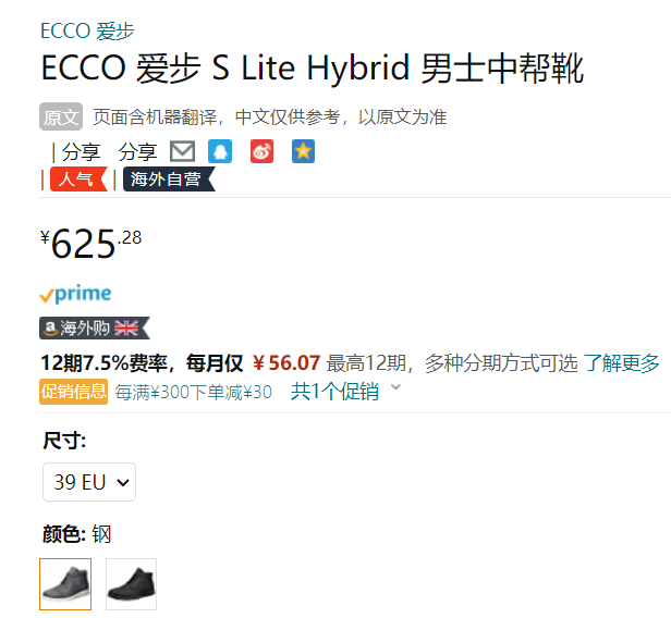 2022秋新，ECCO 爱步 S Lite Hybrid 轻巧混合 男士GTX防水真皮短靴 520334565.28元（天猫旗舰店折后1989元）