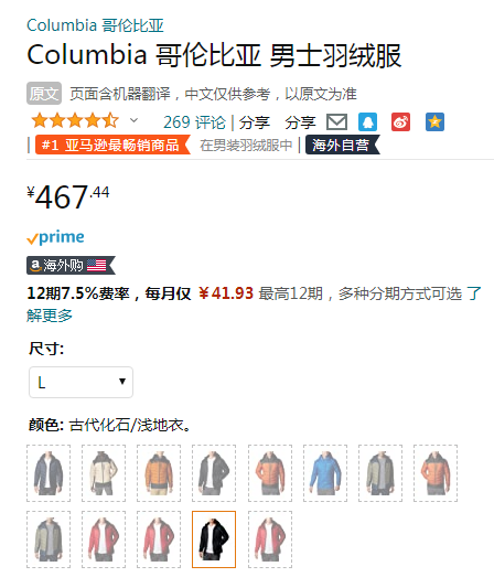 销量第一！L码 Columbia 哥伦比亚 Autumn Park 男士650蓬连帽羽绒服1930242467.44元