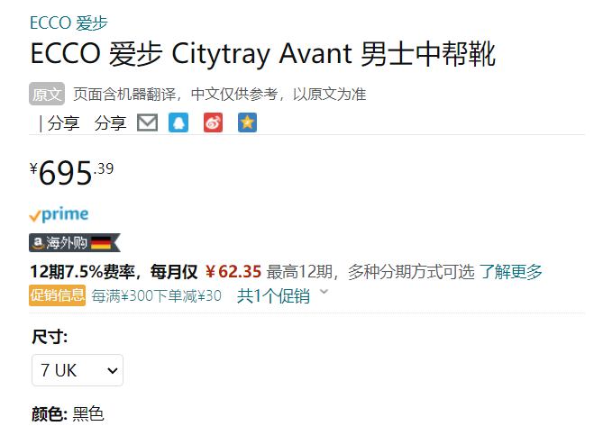 码全，ECCO 爱步 Citytray Avant 适途型走 男士真皮保暖防滑马丁靴 521854635.39元（天猫旗舰店折后2046元）