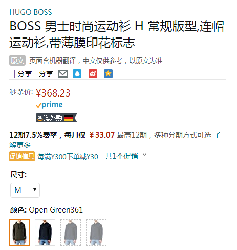 BOSS Hugo Boss 雨果·博斯 Fashion 男士连帽运动衫 50460351338.23元（每满￥300-30）