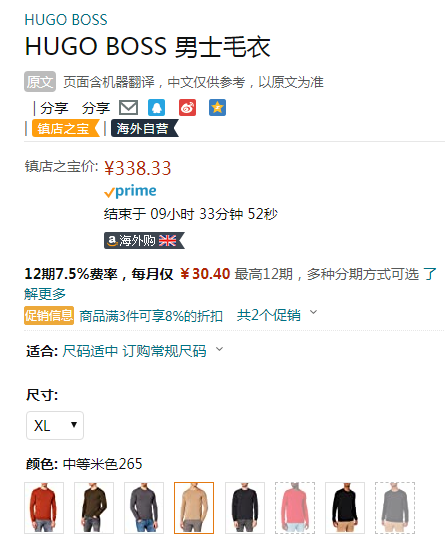 Hugo Hugo Boss 雨果·博斯 San Paolo 3 男士100%美利奴羊毛衫50455987338.33元（可3件92折）