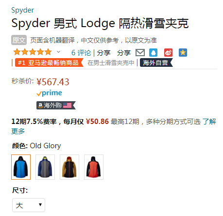 销量第一！Spyder 蜘蛛 Lodge 男士防泼水保暖夹克205000567.43元（官网9）