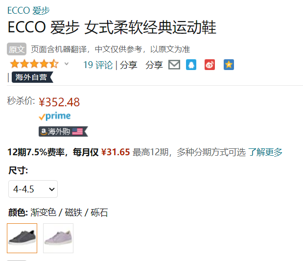 Ecco 爱步 柔酷系列 女士真皮休闲板鞋小白鞋 857683352.48元（天猫旗舰店1064元）