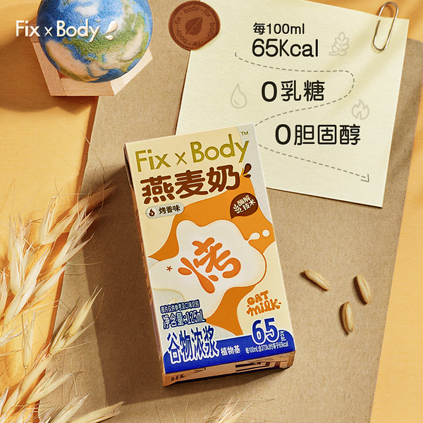 旺旺 Fix X Body 烤香味燕麦奶 125mL*20盒27元包邮（需领券）