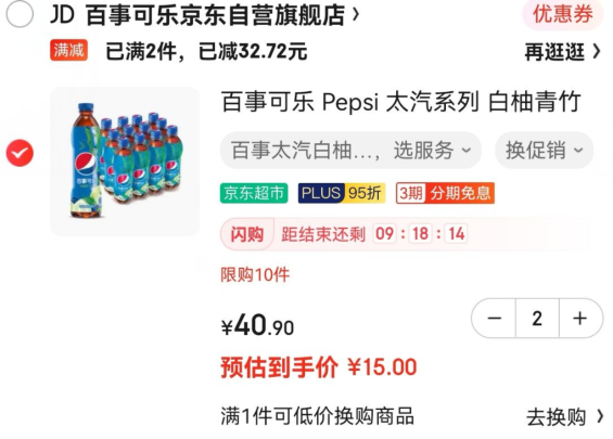PLUS会员，PEPSI 百事 太汽系列 白柚青竹口味 可乐型汽水 500ml*12瓶*2件30元（15元/件，1.25元/瓶）