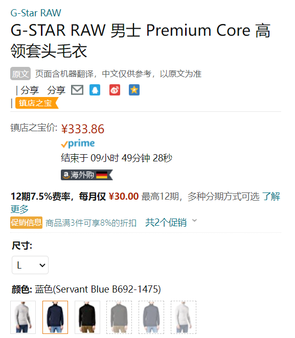 G-STAR RAW Premium Core 男士100%美利奴羊毛高领毛衣D21367333.86元（美国官网0）