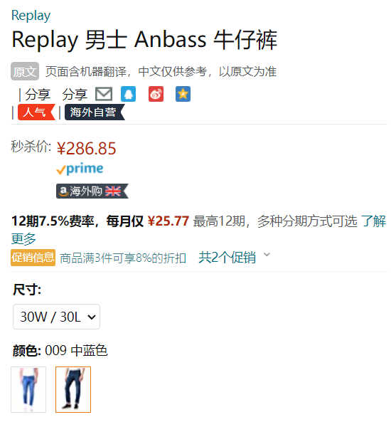 Replay Anbass 男士修身牛仔裤286.85元（可3件92折）