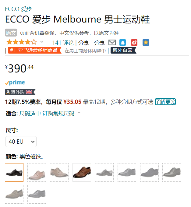 销量第一！ECCO 爱步 Melbourne 墨本系列 男士真皮正装鞋 621634390.44元（天猫折后1380元）