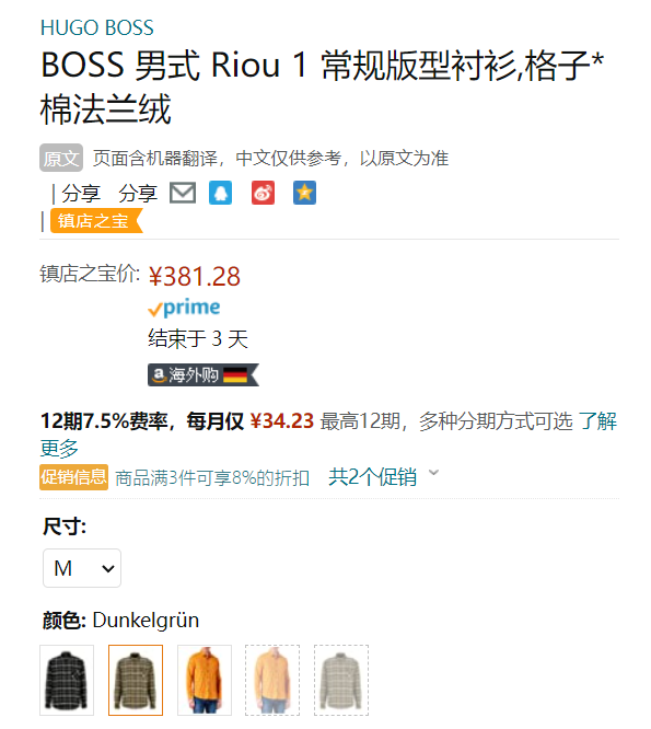 2022秋季新款，BOSS Hugo Boss 雨果·博斯 Riou 1 男士格紋棉質(zhì)法蘭絨長(zhǎng)袖襯衫 50476016381.28元（天貓旗艦店折后993元）