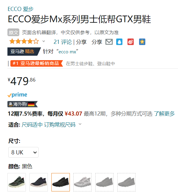 ECCO 爱步 Mx Hiking 驱动系列 男士GTX防水防滑跑步鞋 820194479.86元（天猫旗舰店折后1460元）