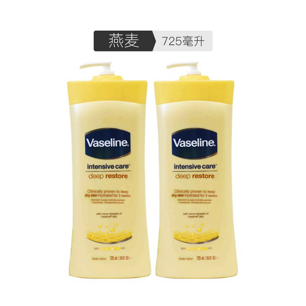 Vaseline 凡士林 嫩白烟酰胺B3烟酰胺/燕麦/可可身体乳 725ml*2瓶54元包税包邮（27元/瓶）