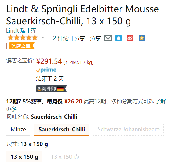 Lindt 瑞士莲 樱桃/薄荷慕斯夹心黑巧克力150g*13件（共1950g）291.54元