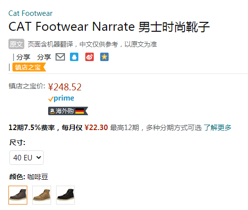 CAT 卡特 Narrate 男士短靴 P725201248.52元