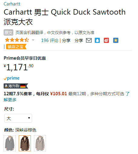 Carhartt 卡哈特 Quick Duck®系列 男士严寒3M新雪丽夹棉派克大衣 1027281171.9元