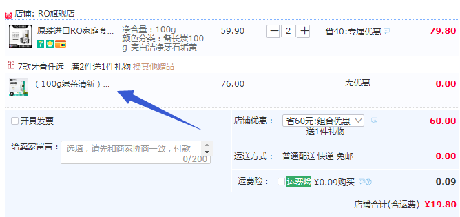 美国进口 R&O 牙膏组合套装 100g*3支史低19.8元包邮（需领券）