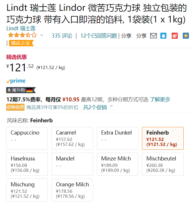 Lindt 瑞士蓮 Lindor系列 微苦巧克力80顆（共1000g）121.52元（可3件92折）
