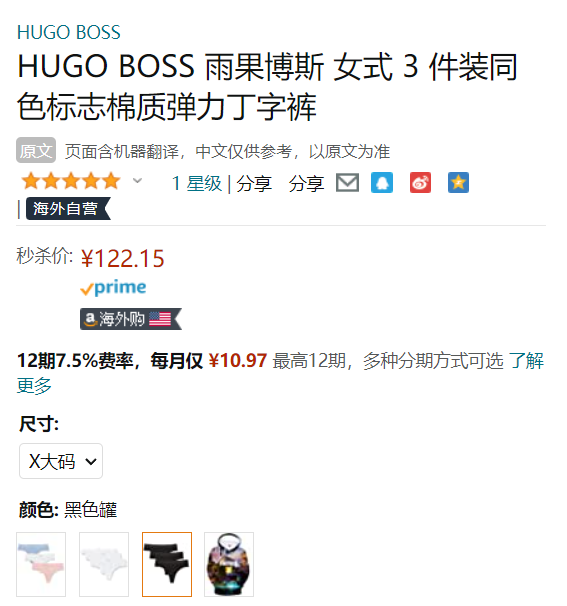 XL码，HUGO Hugo Boss 雨果·博斯 女士纯棉弹力丁字裤 3条装新低122.15元