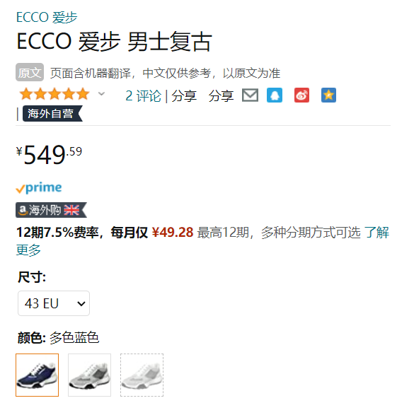 2022年新款，ECCO 爱步 Retro Trainers 男士舒适健步鞋 524954新低549.59元（天猫旗舰店1999元）