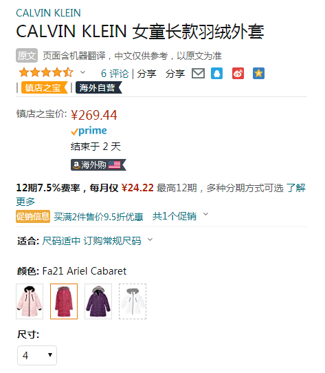 Calvin Klein 卡尔文·克莱恩 女童中长款连帽棉服269.44元（可2件95折）