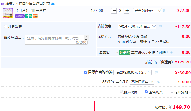 CHANTE CLAIR 大公雞 家用廚房油污清潔劑625mL*3瓶57.9元包郵（19.3元/瓶）