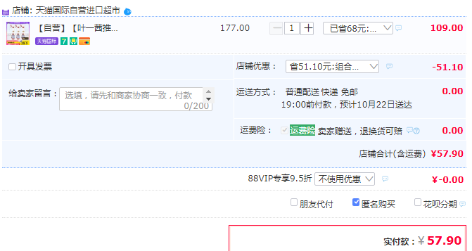 CHANTE CLAIR 大公雞 家用廚房油污清潔劑625mL*3瓶57.9元包郵（19.3元/瓶）