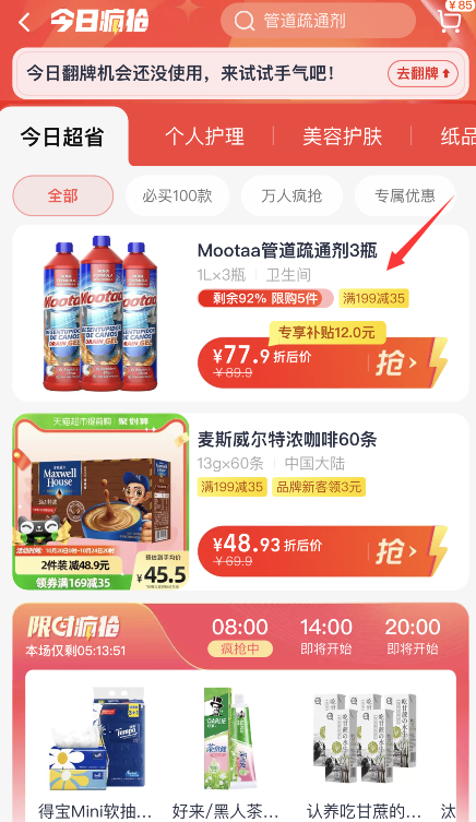 <span>白菜！</span>欧洲进口 mootaa 下水道神器管道疏通剂1000mL*3瓶装凑单折后新低49.53元（折16.51元/瓶）