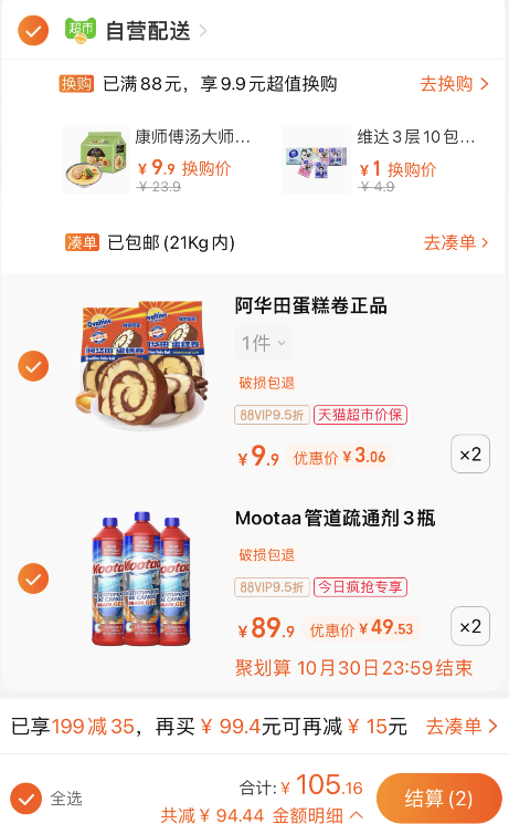 <span>白菜！</span>欧洲进口 mootaa 下水道神器管道疏通剂1000mL*3瓶装凑单折后新低49.53元（折16.51元/瓶）