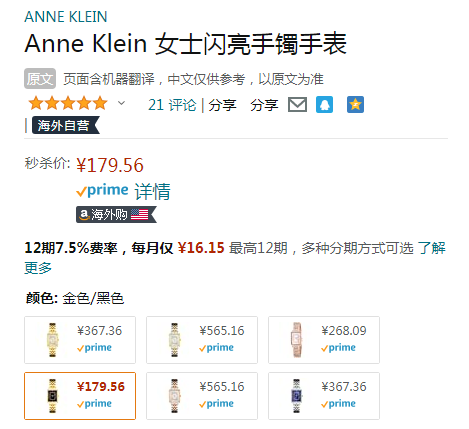 ANNE KLEIN 安妮·克萊因 AK/3760BKGB 女士水晶方形鋼帶石英表179.56元