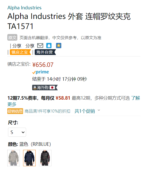 Alpha Industries 阿尔法 MA-1 男士飞行员连帽保暖夹克 TA1571590.46元（下单9折）