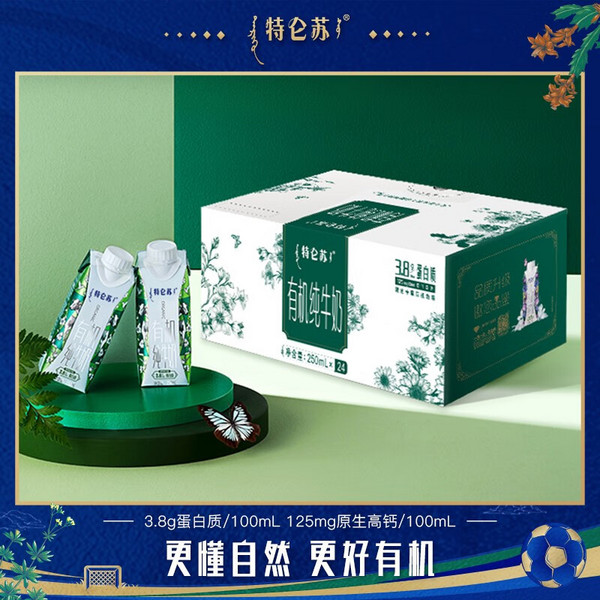 Plus会员，特仑苏 梦幻盖 有机纯牛奶 250ml*24盒109.2元包邮（多重优惠）