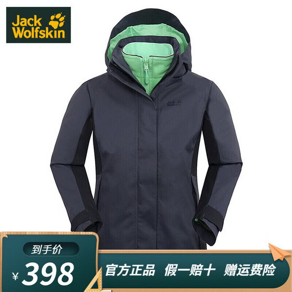 PLUS会员，Jack Wolfskin 狼爪 女款三合一冲锋衣 1107811378.8元包邮（双重优惠）