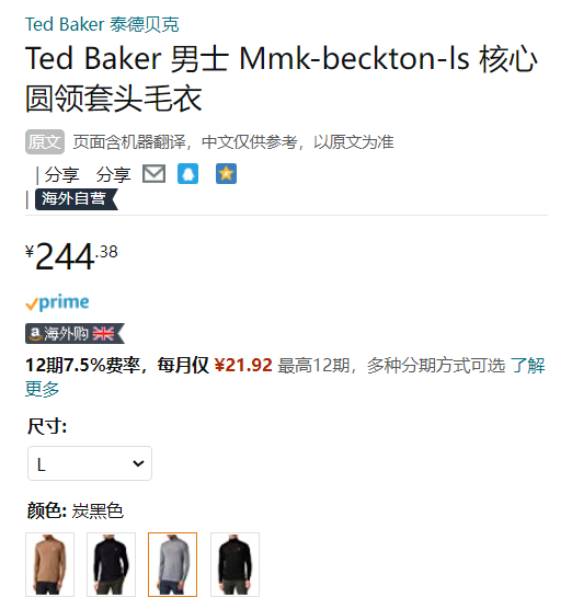 Ted Baker 泰德·贝克 Mmk-beckton-ls 男士100%美利奴羊毛高领针织衫 255124244.38元（天猫旗舰店1290元）