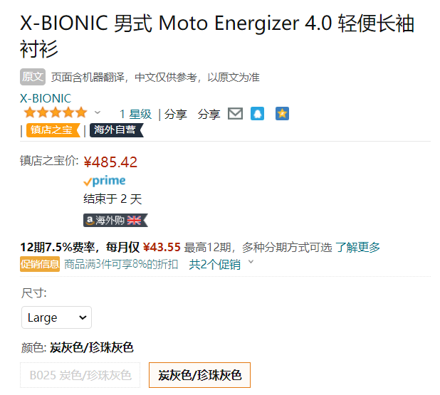 X-Bionic Moto Energizer 4.0 摩托車激能4.0 男士長(zhǎng)袖運(yùn)動(dòng)上衣446.59元（天貓旗艦店折后1161元）