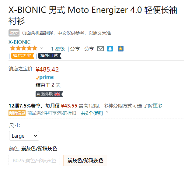 X-Bionic Moto Energizer 4.0 摩托车激能4.0 男士长袖运动上衣446.59元（天猫旗舰店折后1161元）