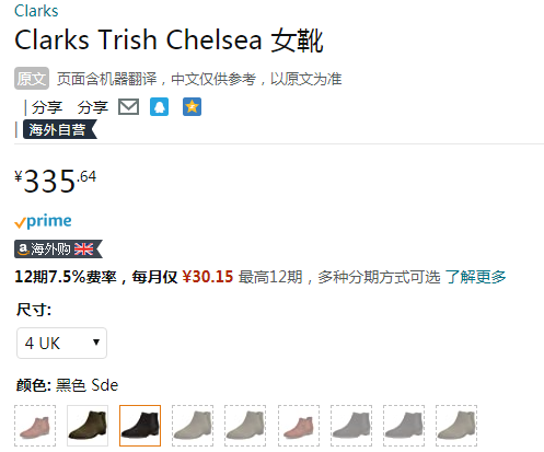 Clarks 其乐 Trish Chelsea 女士切尔西短靴335.64元（京东自营折后705元）