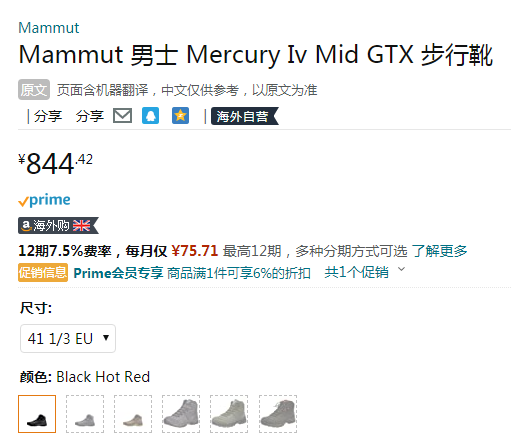 2022秋新，MAMMUT 猛犸象 Mercury IV 男士GTX防水耐磨缓震防滑徒步鞋 3030-04850793.75元（天猫折后1548元）