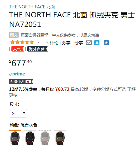 The North Face 北面 Denali 男士抓绒夹克外套 NA72051677.4元（天猫旗舰店1298元）