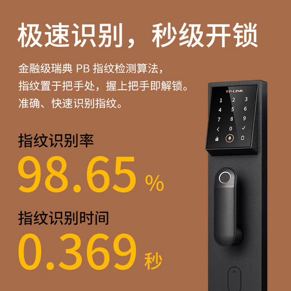 TP-LINK 普联 TL-SL31 Lite 全自动智能指纹锁549元包邮（需50元定金，限量返E卡）